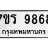 9868 jpg
