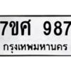 987-1 jpg