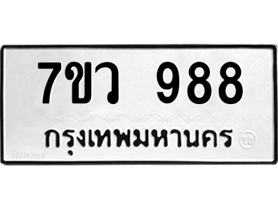 988 png