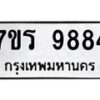 9884 jpg