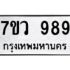 989 png