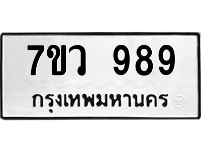 989 png