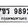 9892 jpg