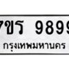 9899 jpg