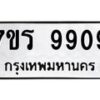 9909 jpg