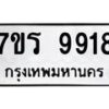 9918 jpg