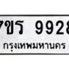 9928 jpg