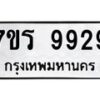 9929 jpg
