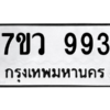 993 png
