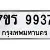 9937 jpg