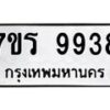 9938 jpg
