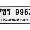 9967 jpg
