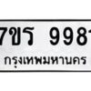 9981 jpg