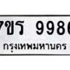 9986 jpg