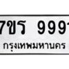 9991 jpg