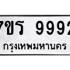 9992 jpg