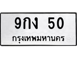 9กง-50 jpg 9กง-50 jpg