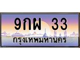 9กผ-33 jpg 9กผ-33 jpg