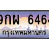 9กผ-6464 jpg