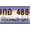 9กอ-4884 jpg