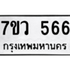 numberplate-1 png