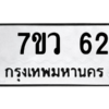 numberplate png