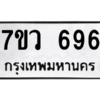 numberplate-2 png