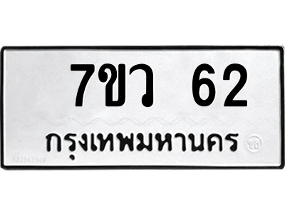 numberplate png numberplate png