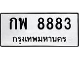 กพ-8883 jpg กพ-8883 jpg