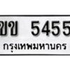ขข-5545 jpg