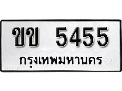 ขข-5545 jpg ขข-5545 jpg