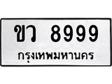 ขว-8999 jpg ขว-8999 jpg