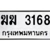 ฆฆ-3168 jpg