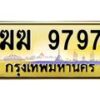 ฆฆ-9797 jpg