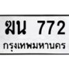 ฆน-772 jpg