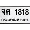 จค-1818 jpg