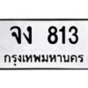 จง-813 jpg