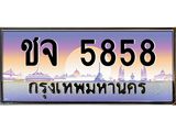 ชจ-5858 jpg ชจ-5858 jpg