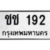 ชช-192 jpg