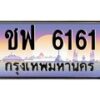 ชฟ-6161 jpg