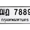 ฌฎ-7889 jpg