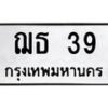 ฌธ-39 jpg