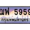 ฌฟ-5959 jpg