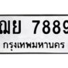 ฌย-7889 jpg