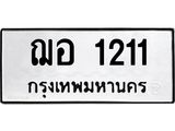ฌอ-1211-1 jpg ฌอ-1211-1 jpg