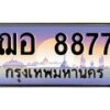 ฌอ-8877 jpg