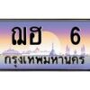 ฌฮ-6 jpg