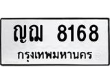 ญฌ-8168 jpg ญฌ-8168 jpg