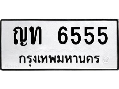 ญท-6555 jpg
