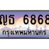 ญธ-6868 jpg